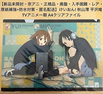 【レア】京都アニメーション「けいおん!! 」描き下ろしクリアファイル まとめ売り レア】京都アニメーション「けいおん!! 」描き下ろしクリア